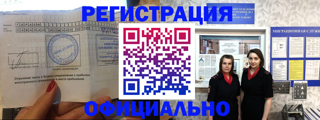 временная регистрация 2025 в Сахалинской области